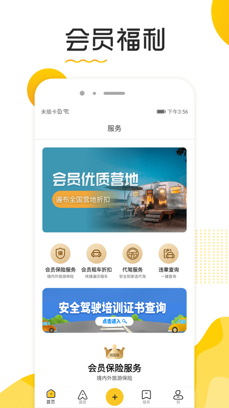汽摩家截图4