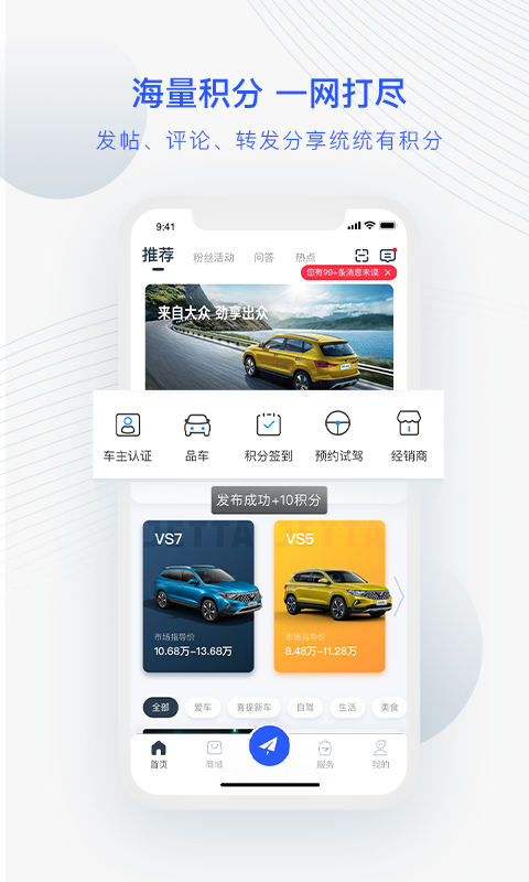 JETTA捷达v1.5.0截图4