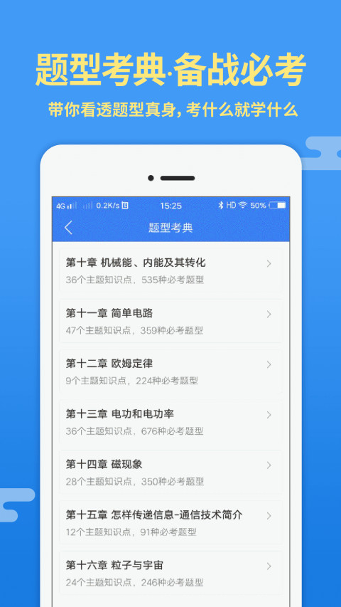 导学号v8.3.4截图2