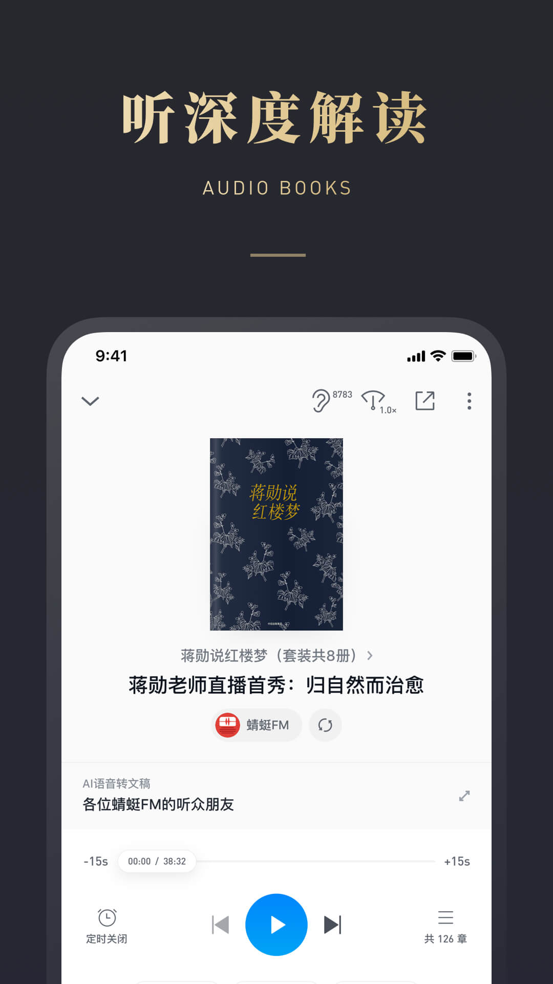 微信读书v5.1.0截图4