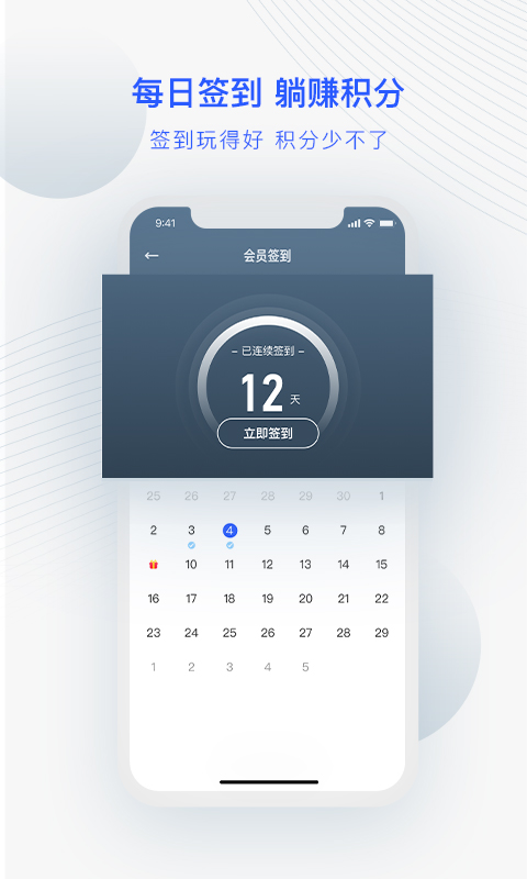 JETTA捷达v1.5.0截图3