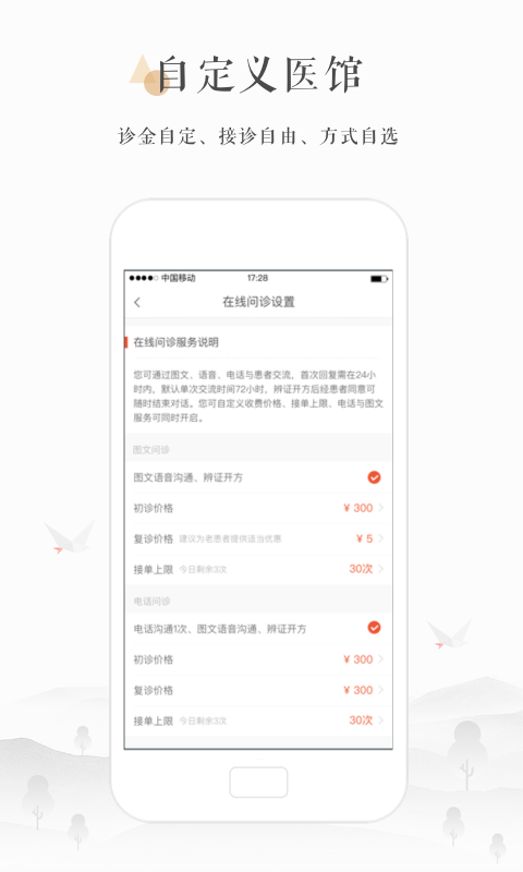 小鹿医生版v3.23.2截图4