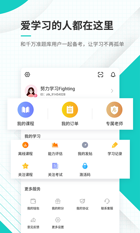 注册会计师v4.70截图5