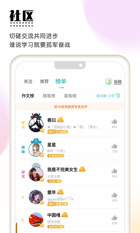 笔神作文v6.32.0截图5