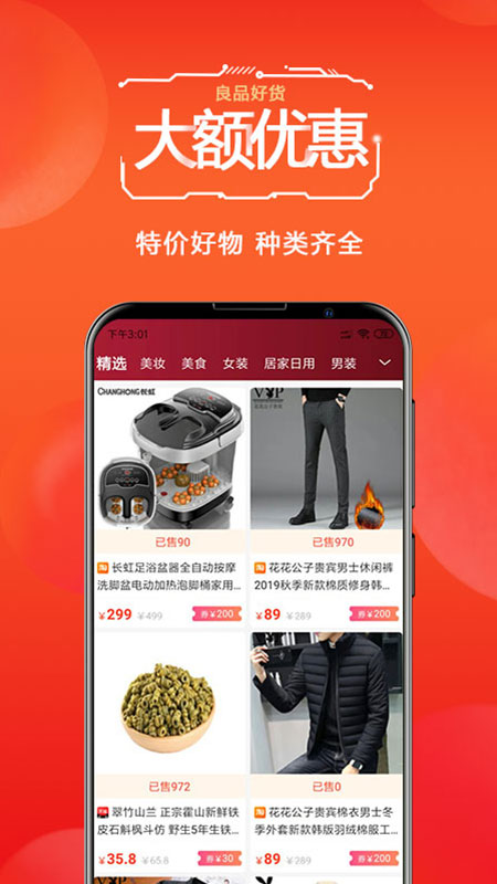 中帝皇品截图2