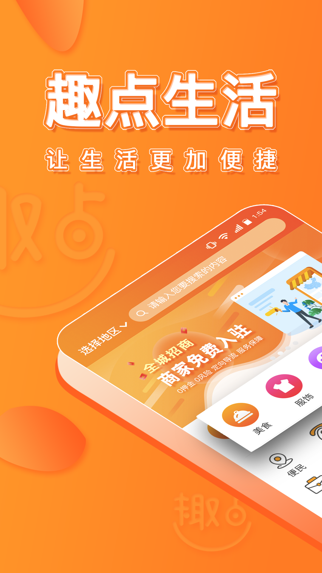 农垦头条v3.2.6截图1