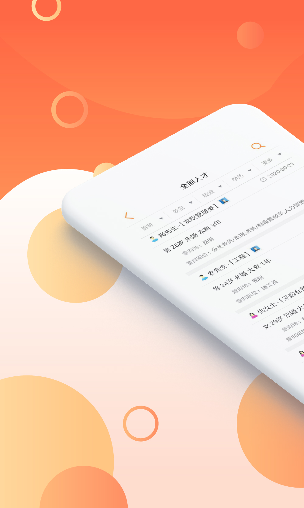 云南招聘网企业招聘版v1.8.4截图1