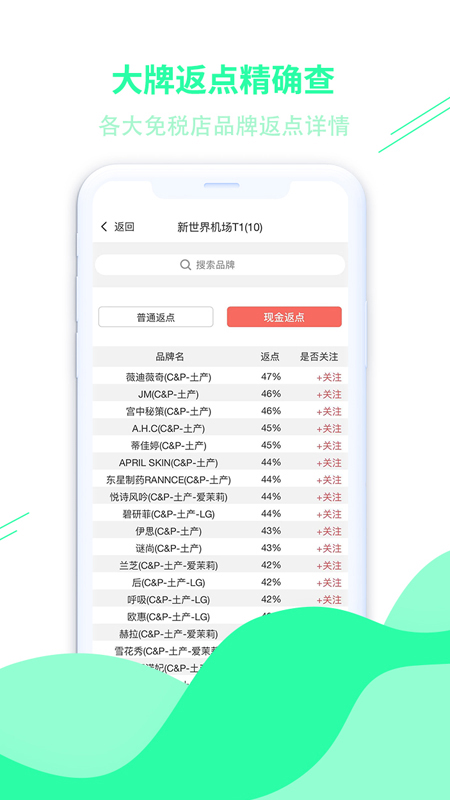 韩牛免税店截图4