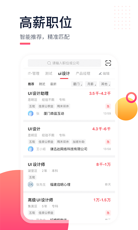 597人才网v3.6.1截图2