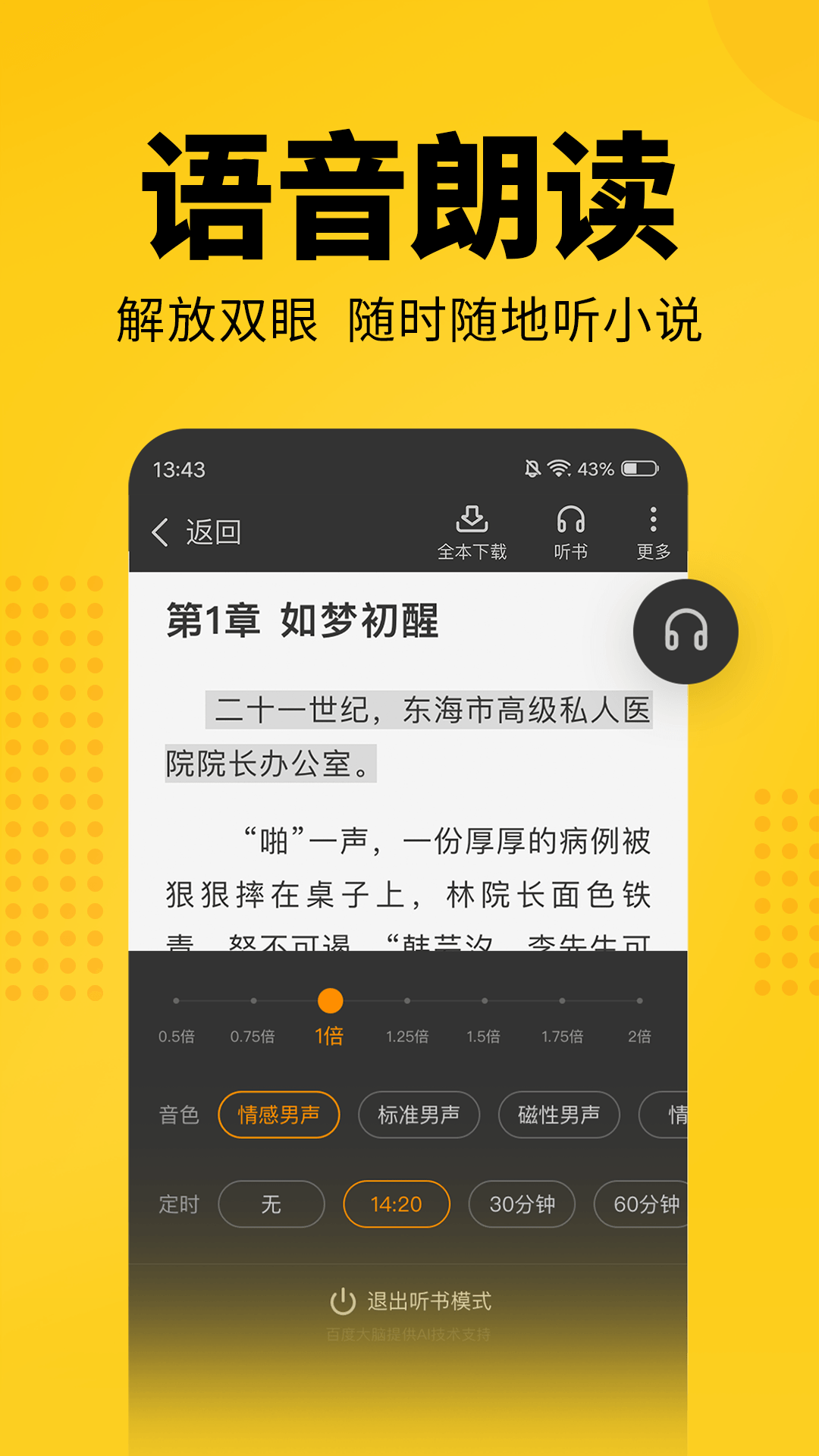 七猫免费小说v5.3截图5