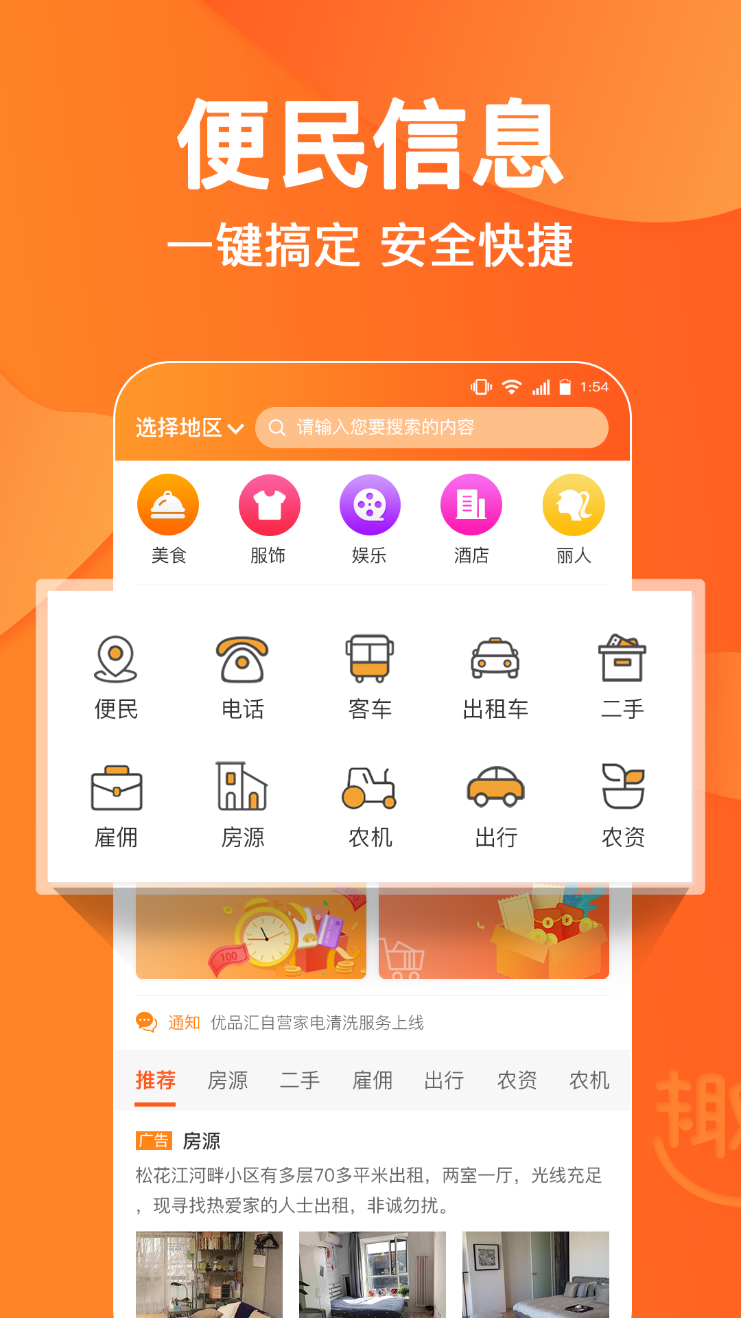 农垦头条v3.2.6截图3