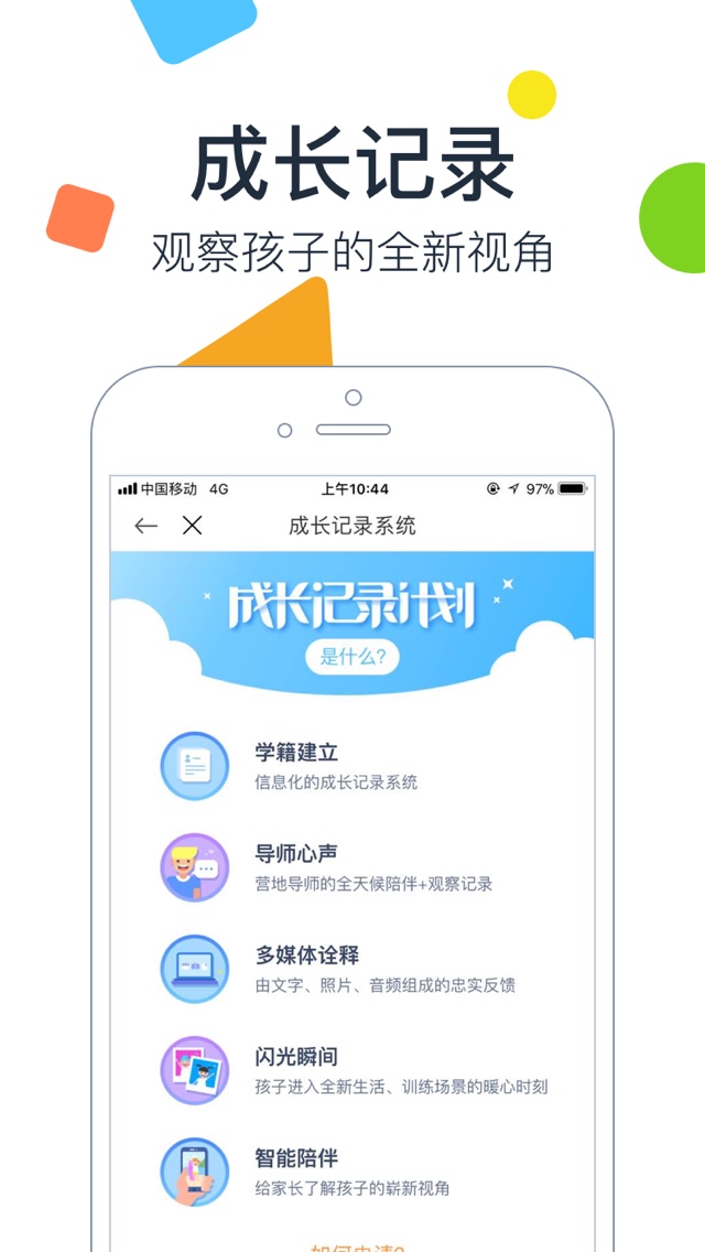 梅沙教育v2.9.2截图2