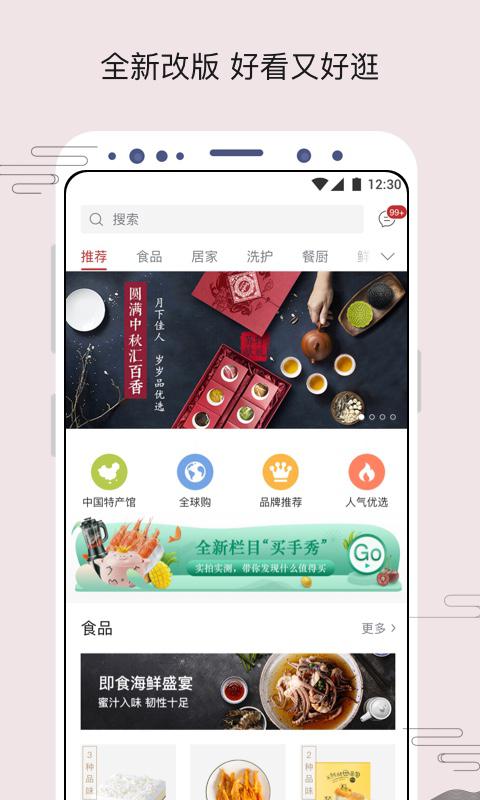 苏打优选v1.8.1截图1