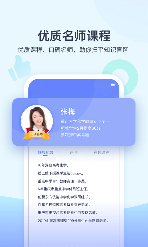 学浪v1.1.2截图2