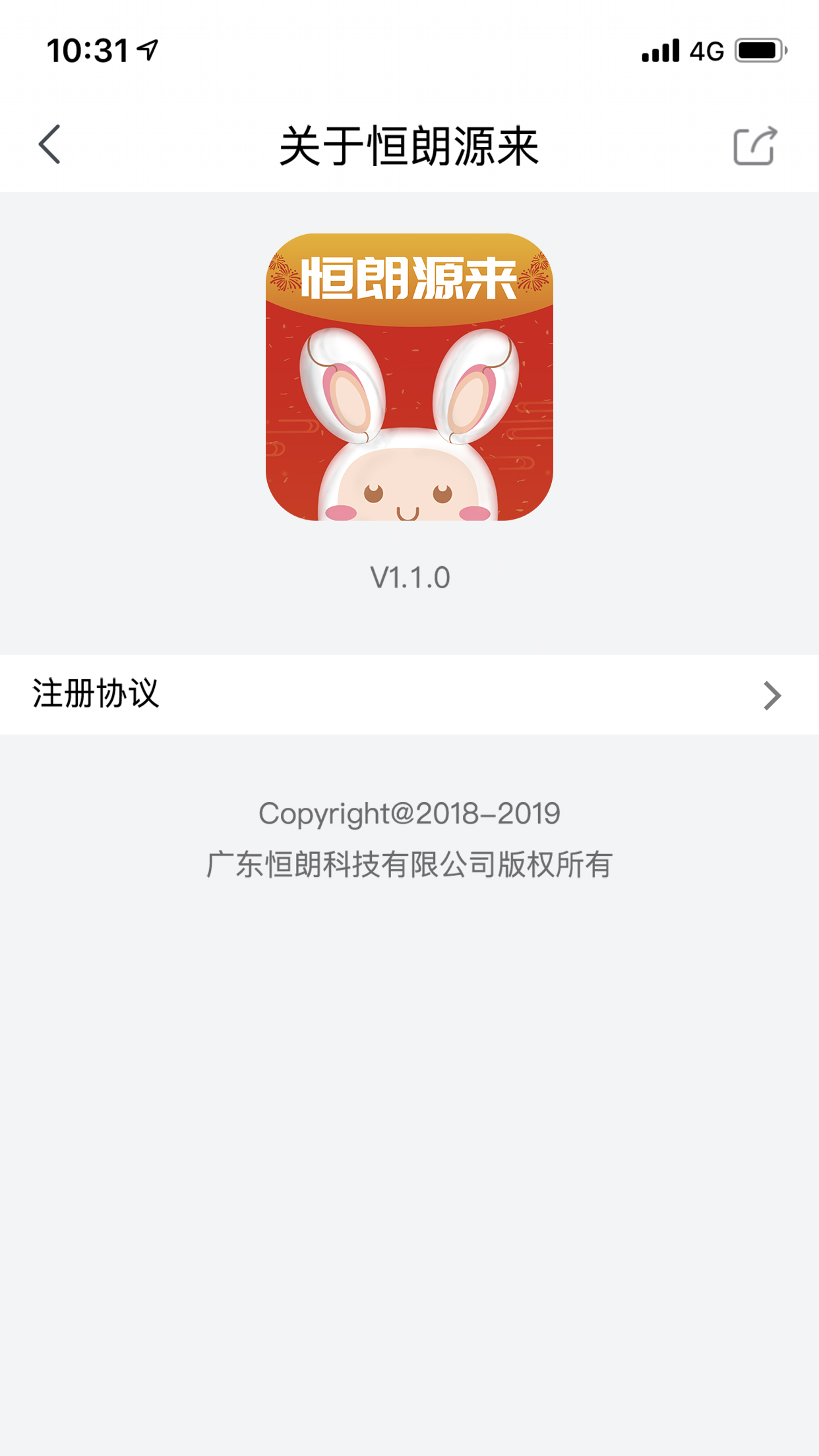 恒朗源来v3.0.9截图4