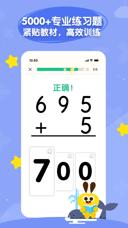 数感星球v4.1.0截图2