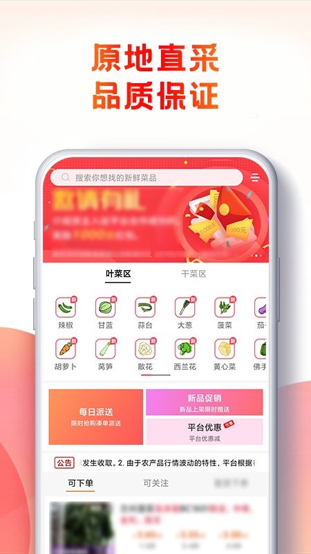 一心一田截图2