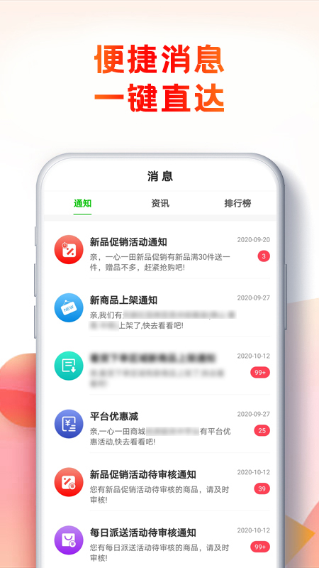 一心一田截图3