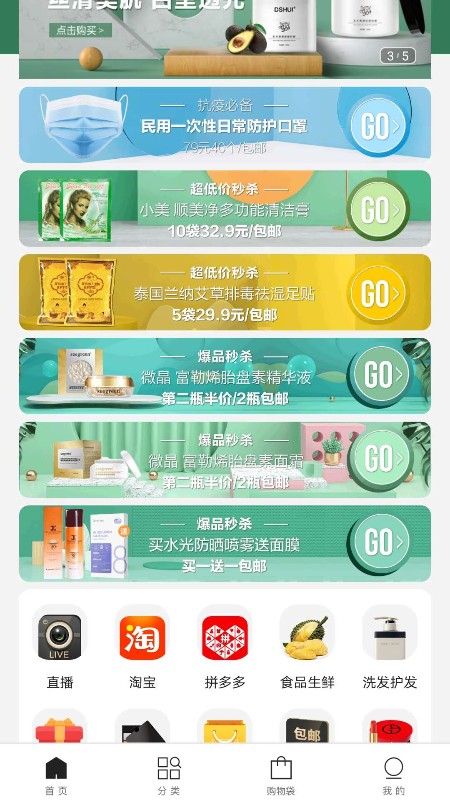 董事惠商城v5.9.0截图1