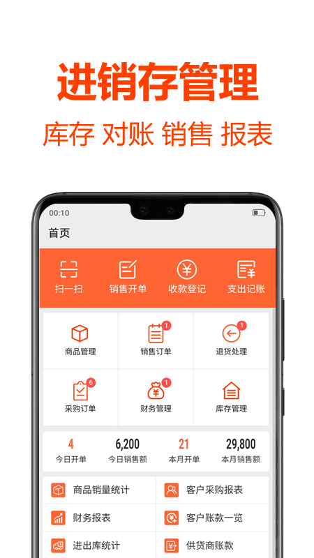 批发帮v2.0.0截图5