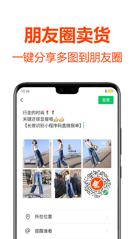 批发帮v2.0.0截图3