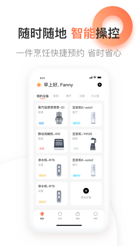 爱下厨v5.0.14截图1