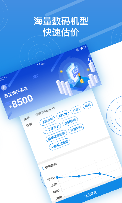 押呗v1.0.80截图2