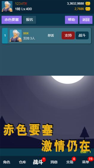 我的放置mud截图4