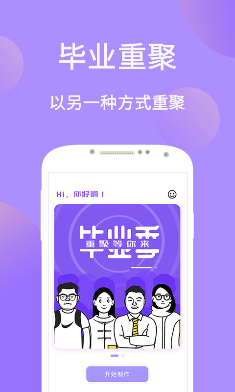 懒人拼图vV1.6.3截图1