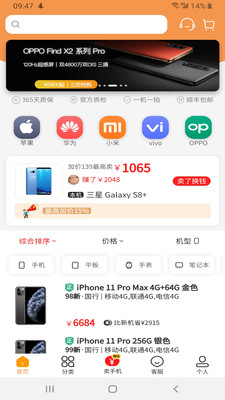 派派回收v4.0.6截图1