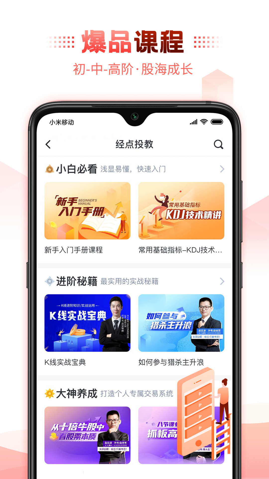 经传股事汇v5.04.02截图4