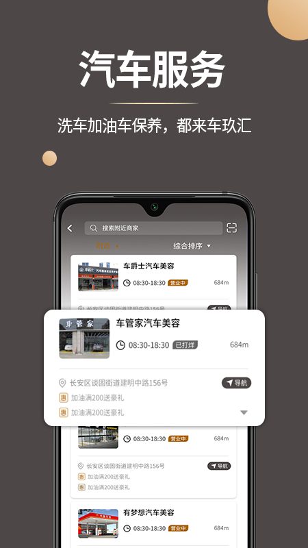 车玖汇截图5