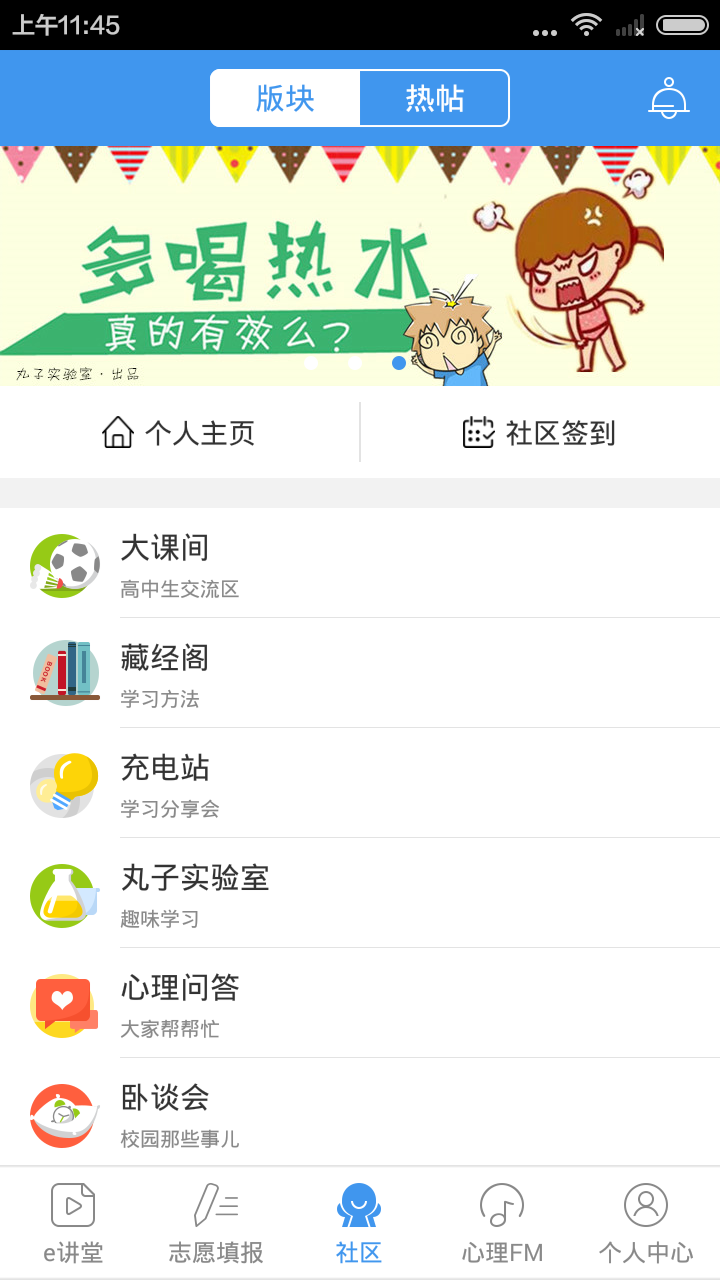 升学e网通v8.2.3截图4