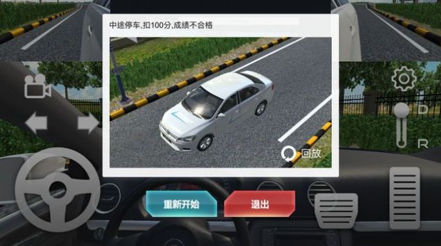 3D练车模拟驾考截图3