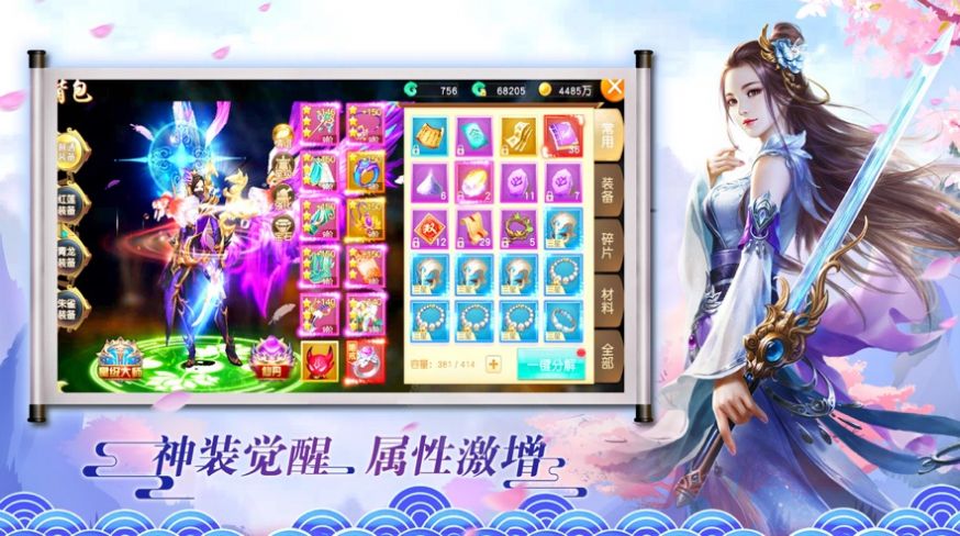 百劫化仙截图3