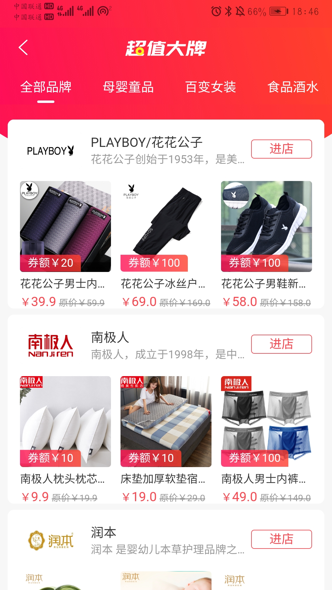 天外飞券截图2