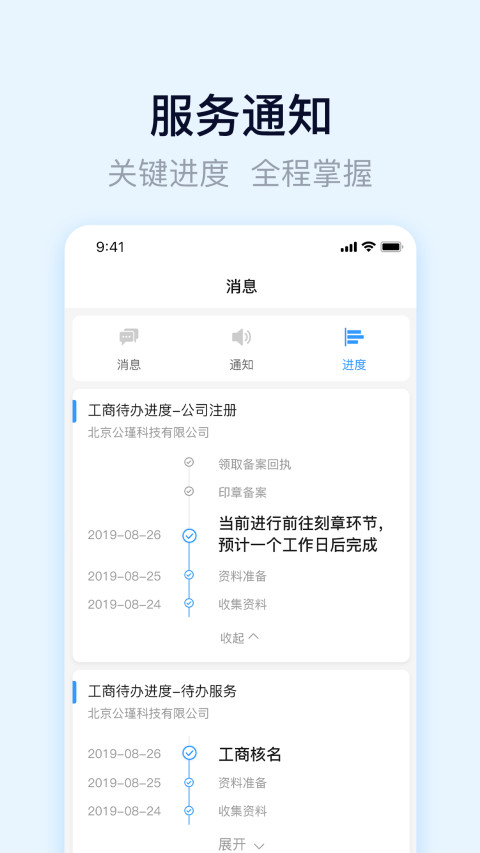 慧算账企业版v3.8.5.444914截图5