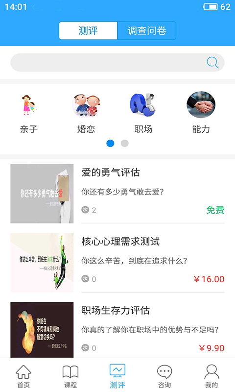 幸福路v4.1.1截图3