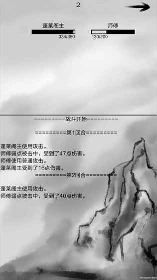 破劫成仙截图1