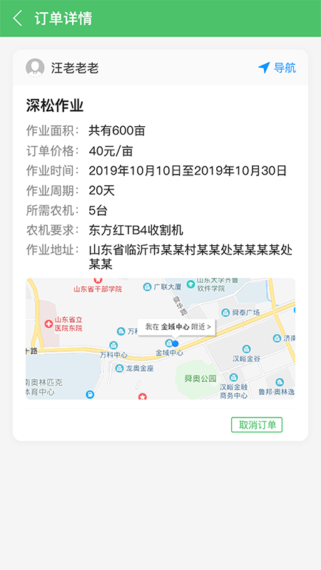 庄稼汉v1.1.14截图4