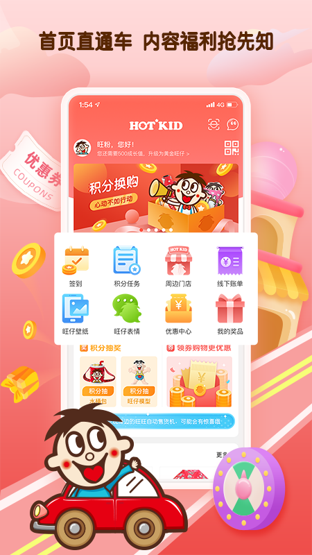 旺仔俱乐部v5.1.7截图1