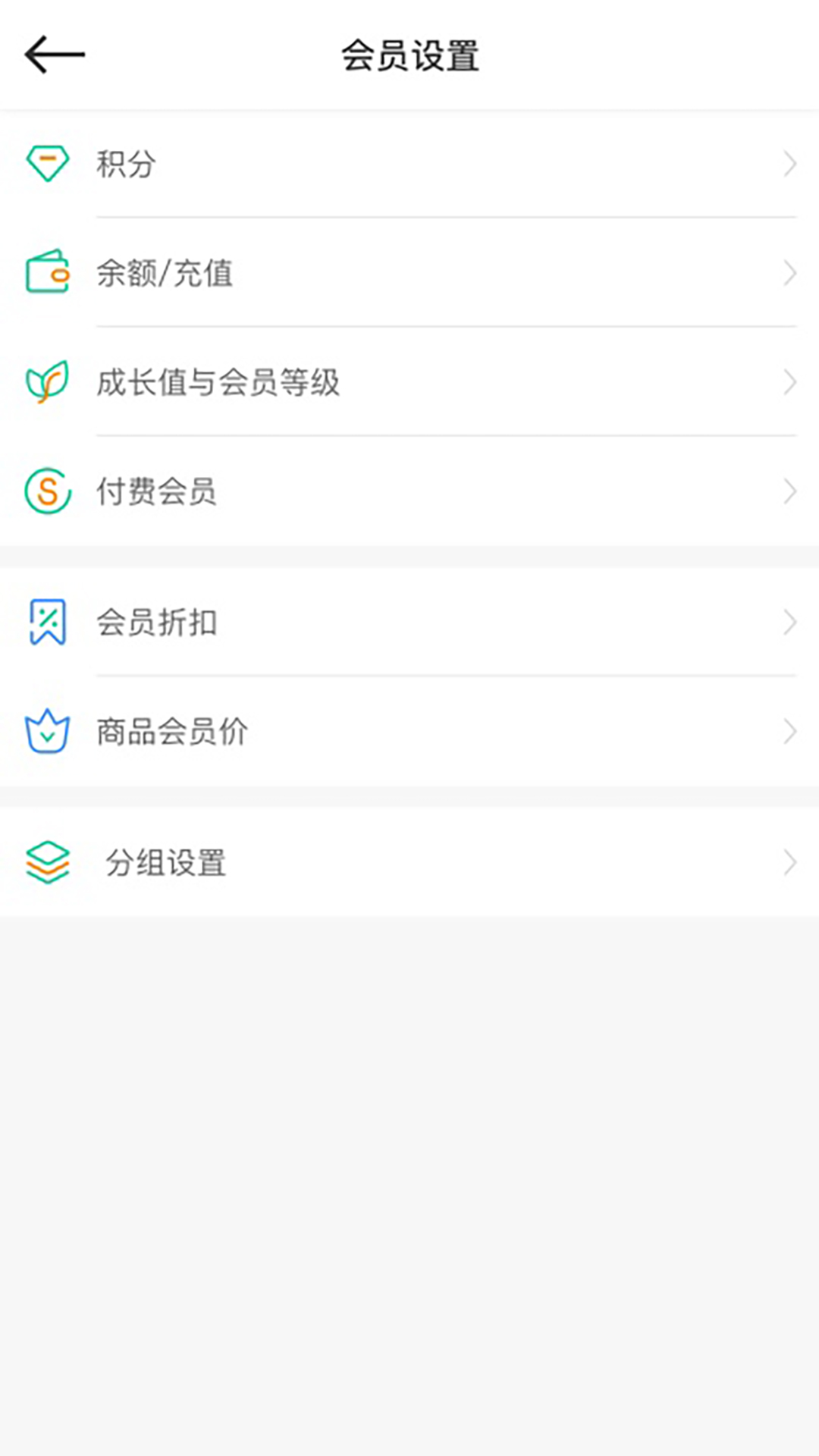 森果零售通v1.0.23截图5