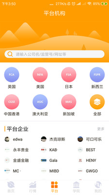 汇友网截图2