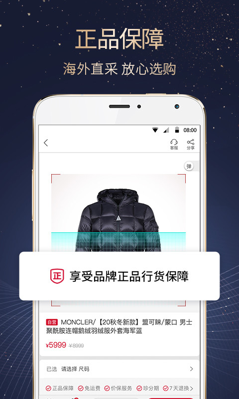 珍品网v5.4截图3