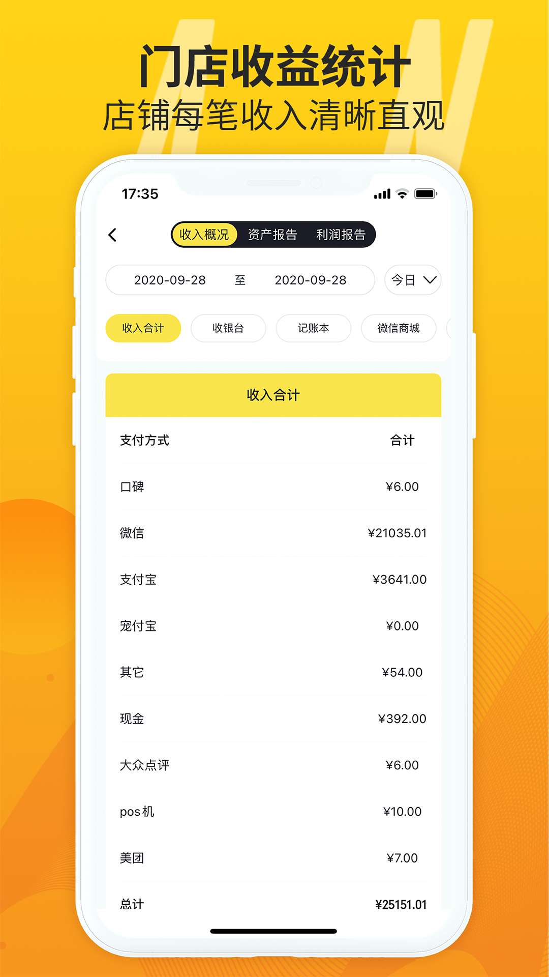 宠老板v3.0.1截图5