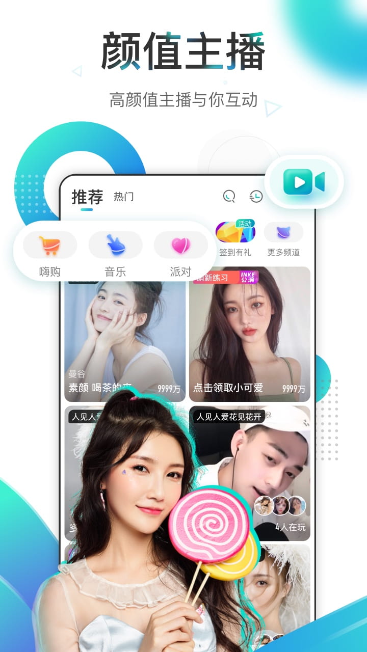 映客直播v8.1.15截图1