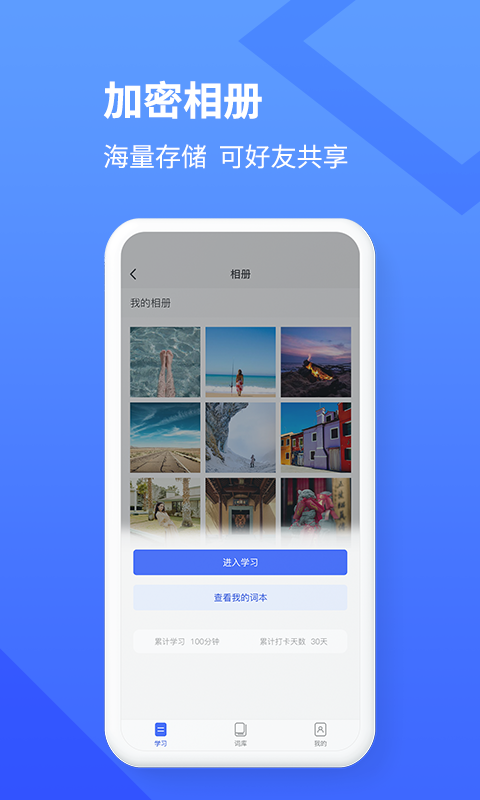 学习乐v1.0.1截图3