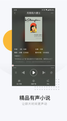 网易云阅读v6.4.4截图5