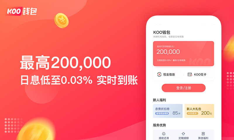 KOO钱包v3.0.1.20101601截图4