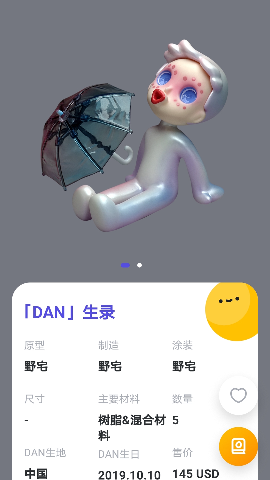 盒DAN截图5